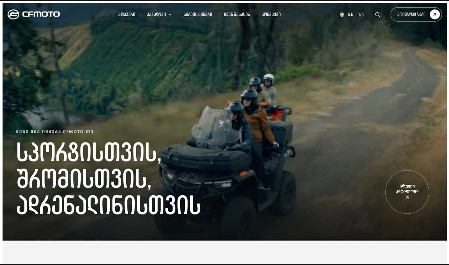 CFMOTO website screenshot