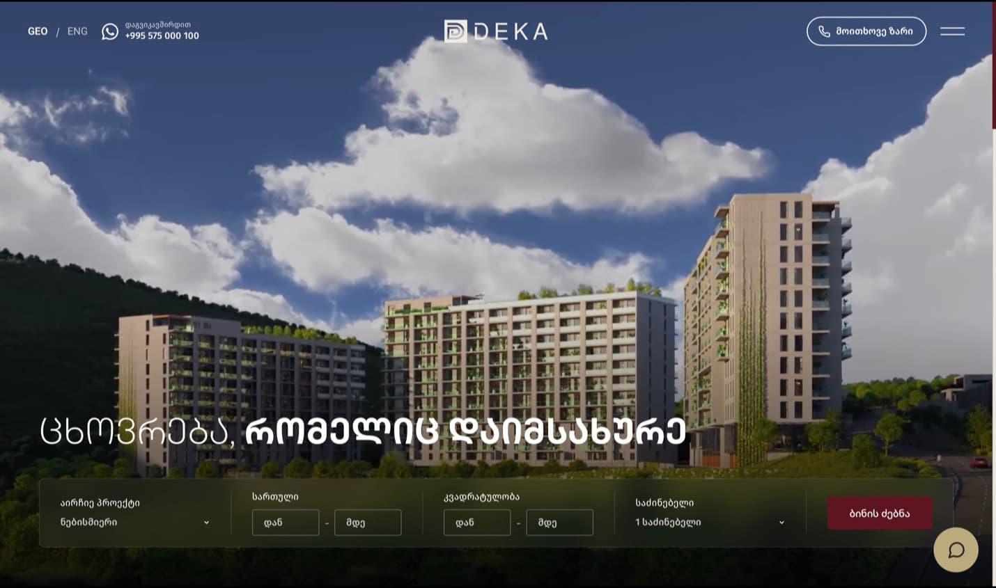 Deka Development website screenshot