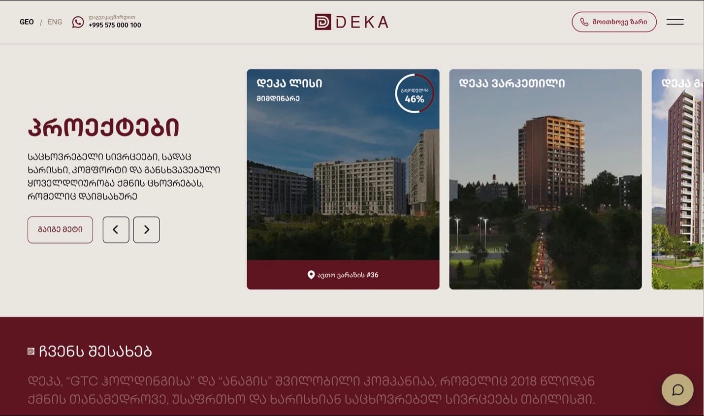 Deka Development — screen 2