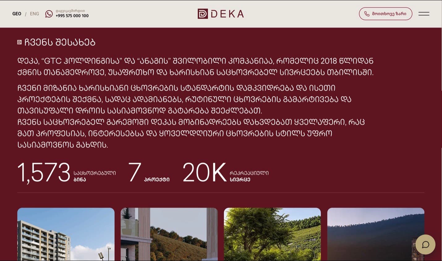 Deka Development — screen 3