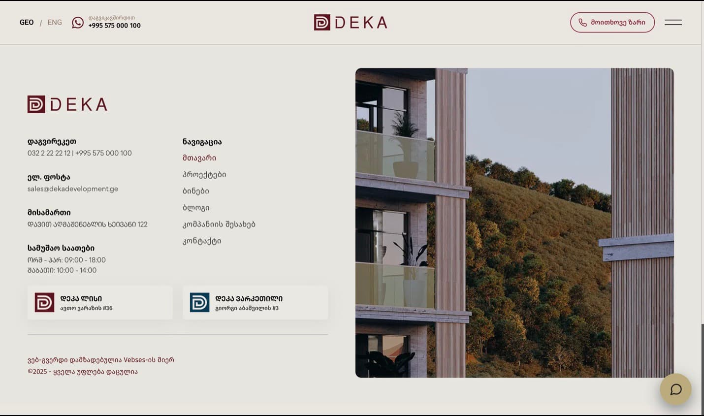 Deka Development — screen 4