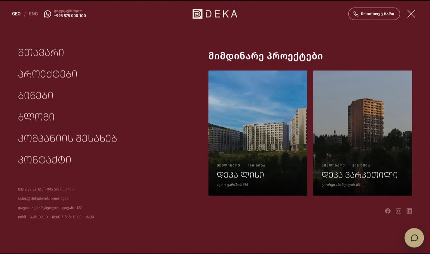 Deka Development — screen 5