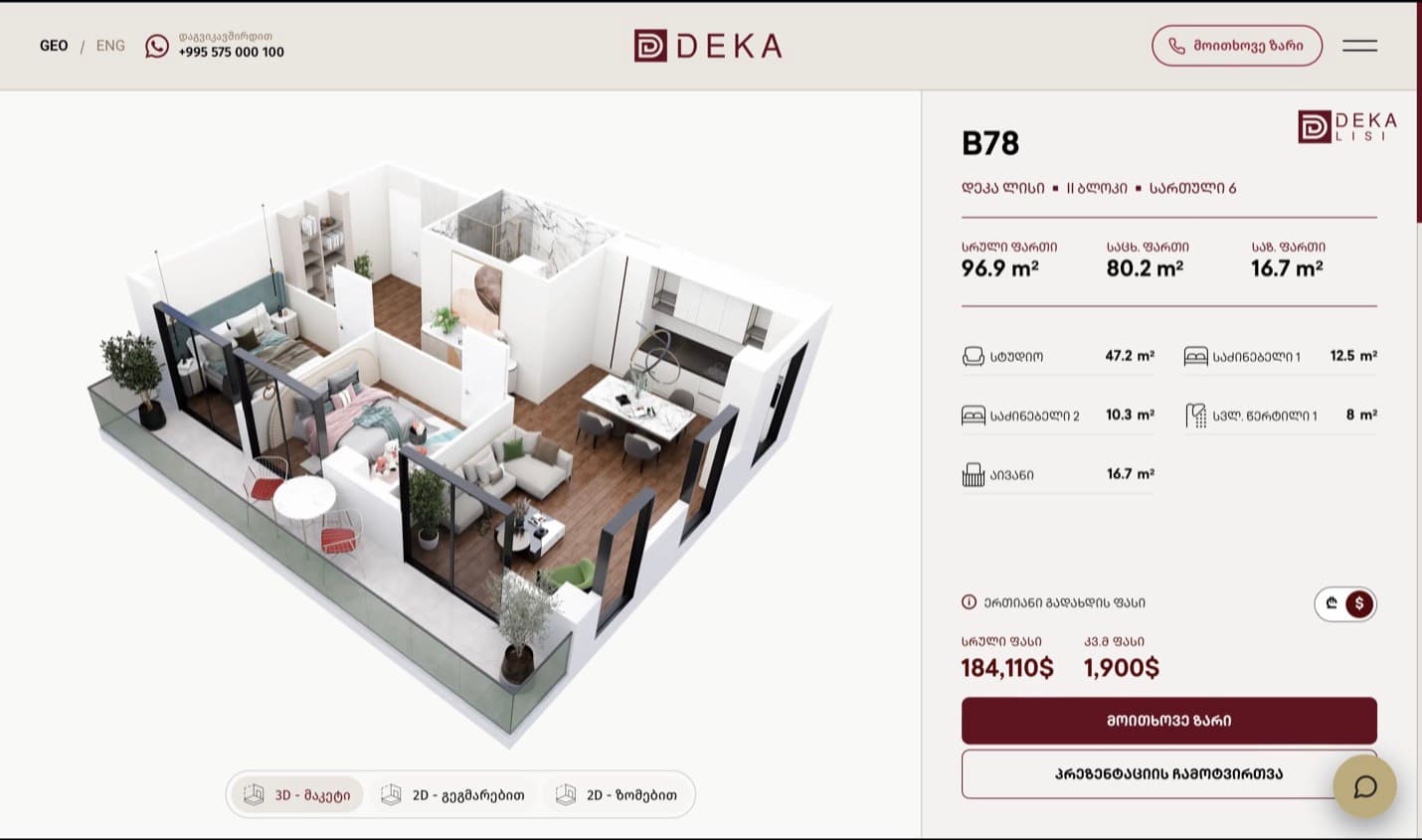 Deka Development — screen 7