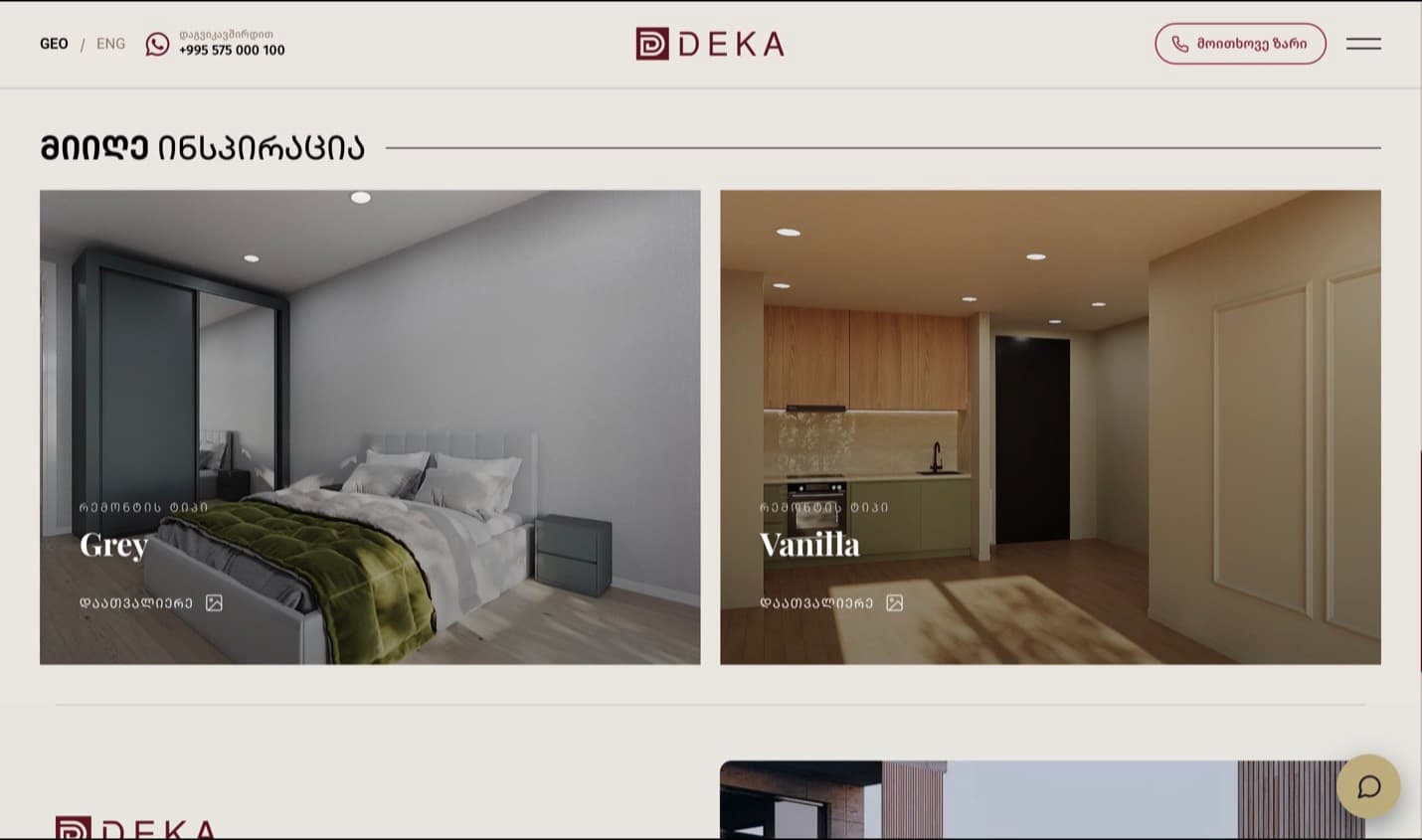 Deka Development — screen 8