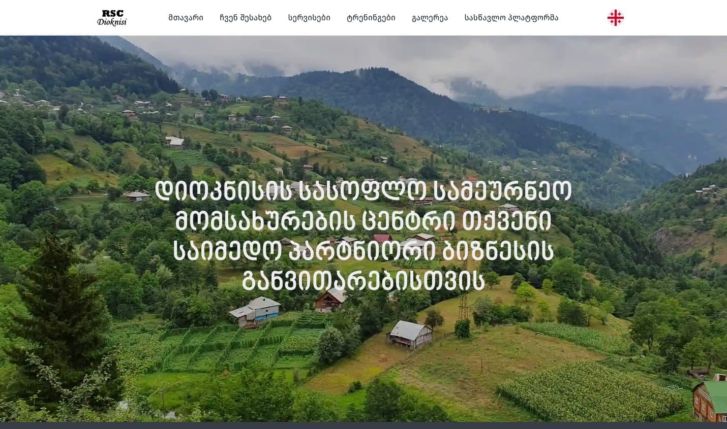 Dioknisi Rural Service Center — Agricultural service centre in mountain Adjara
