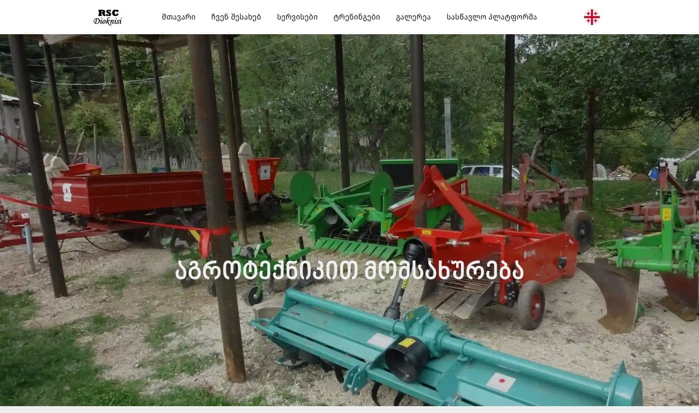 Dioknisi Rural Service Center — screen 2