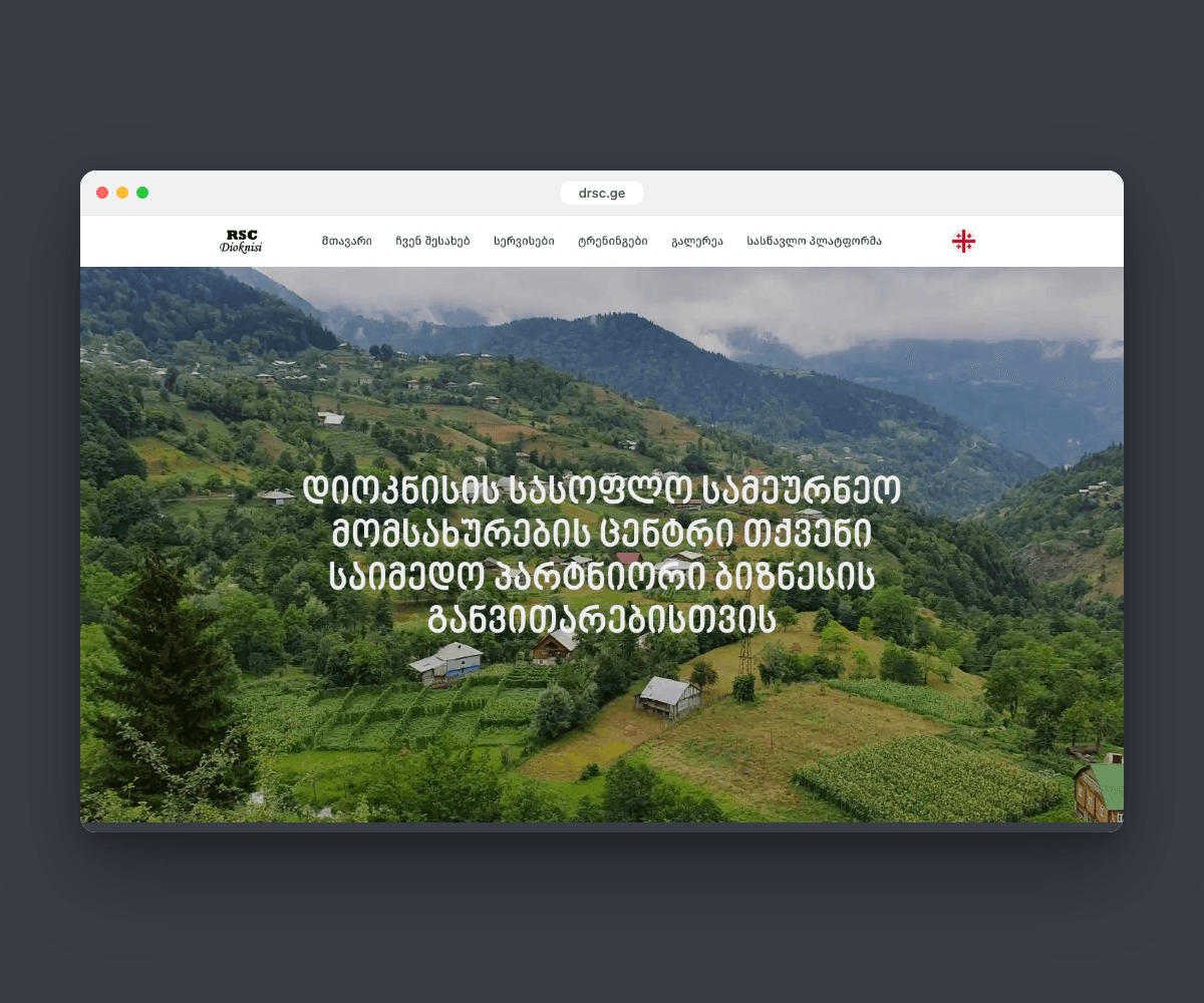 Dioknisi Rural Service Center website in a browser window