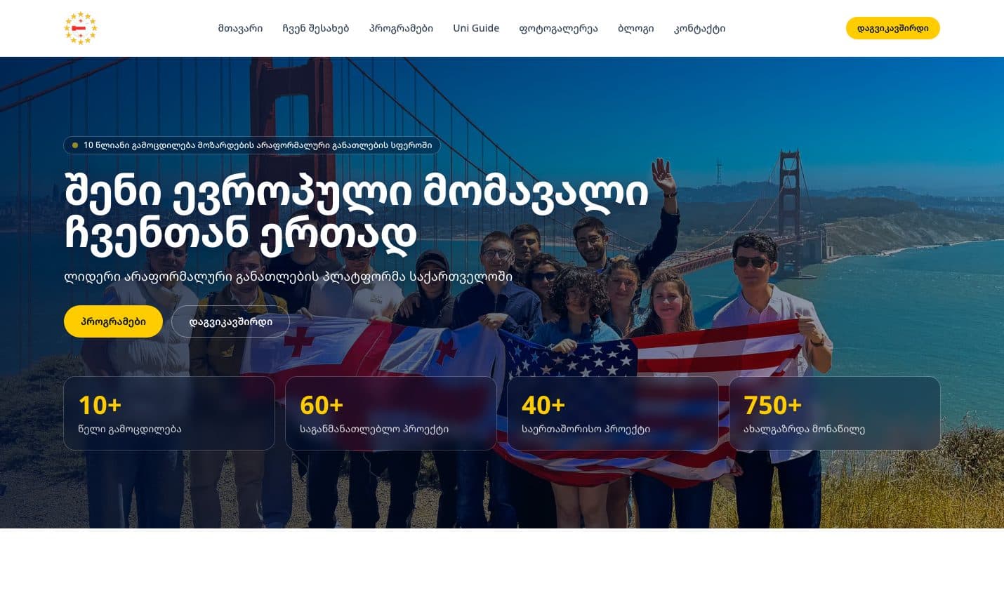 European Education Center — Study-trip programmes for Georgian teenagers