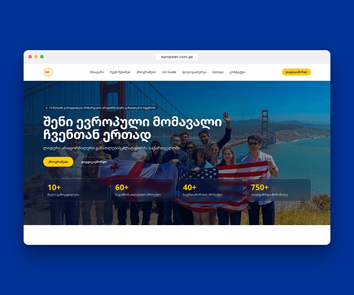 European Education Center website in a browser window