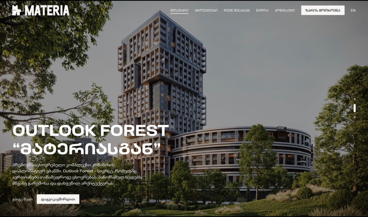 Materia website screenshot