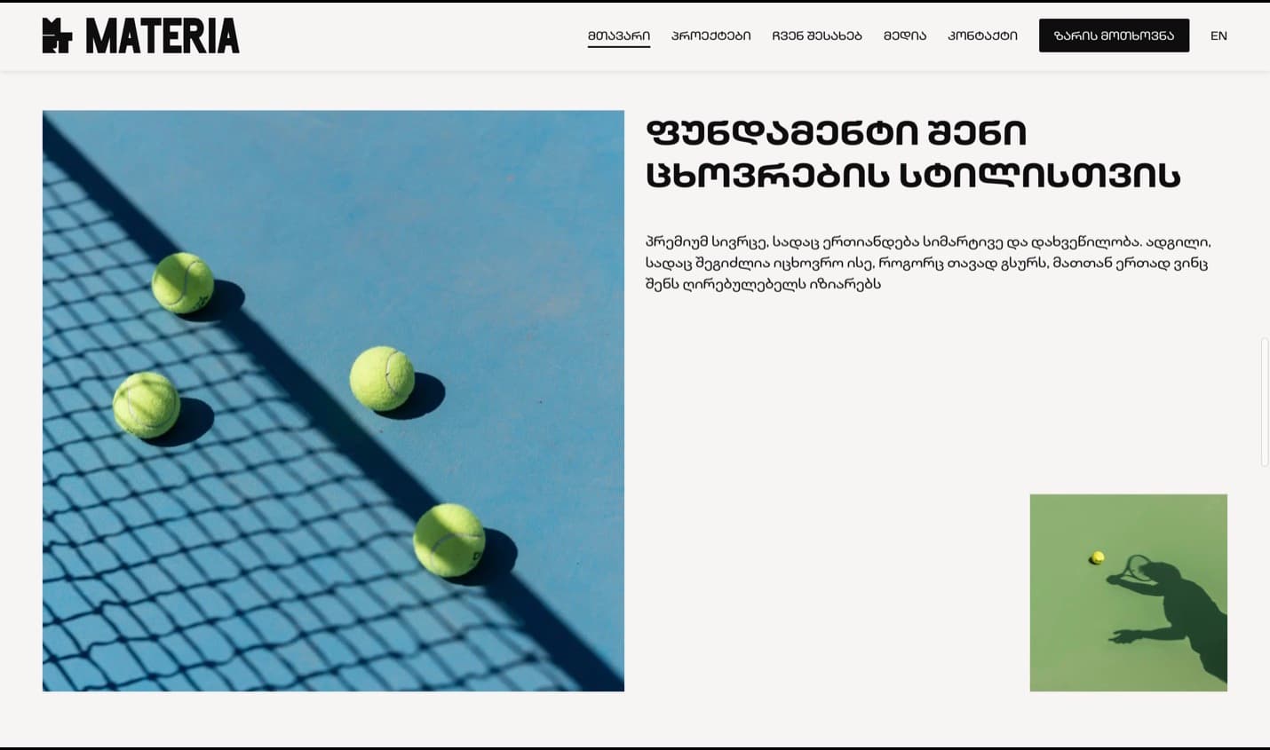 Materia — screen 3