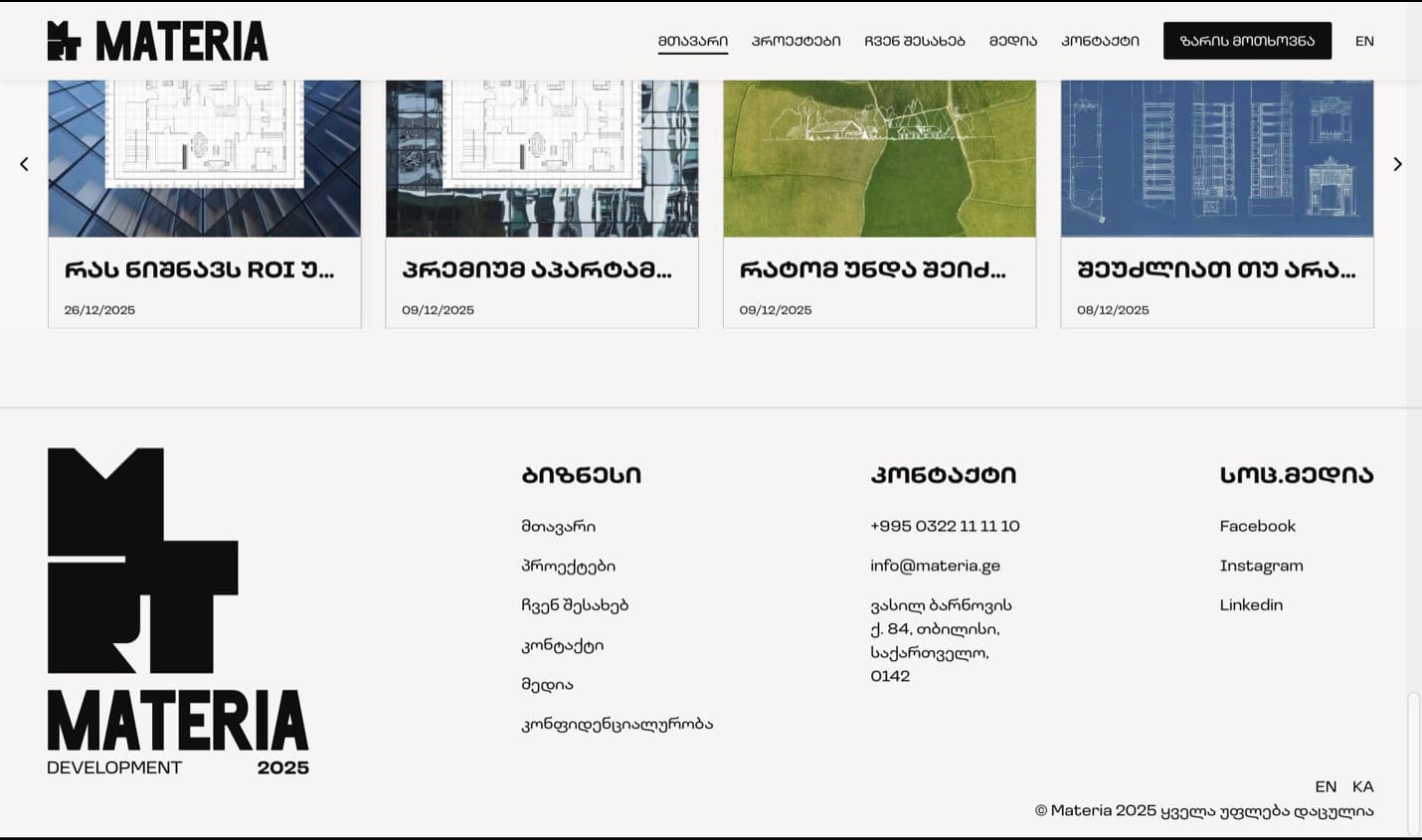 Materia — screen 4