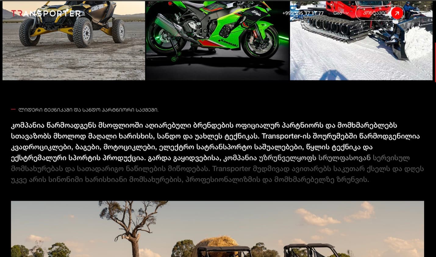 Transporter — screen 10